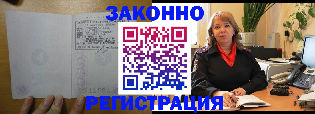 регистрация для дет. сада в Одинцово