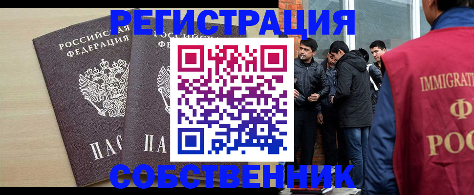 регистрация для дет. сада в Одинцово