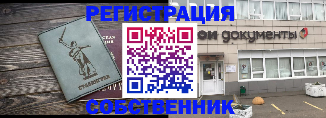 прописка ребенка в Одинцово