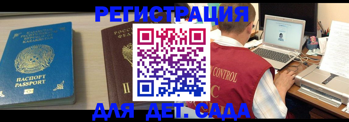 прописка для кредита в Одинцово